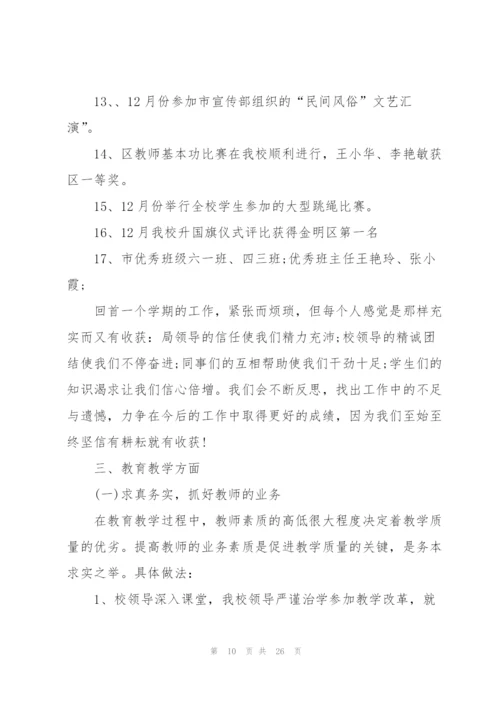 年度工作总结个人心得体会5篇.docx