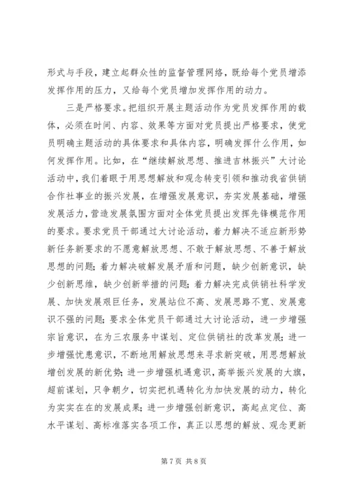 新党员教育工作思考.docx