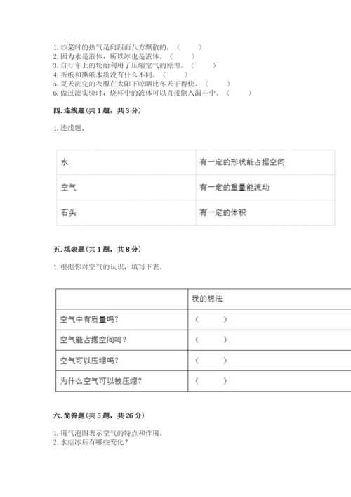 教科版三年级上册科学期末测试卷精品【b卷】.docx