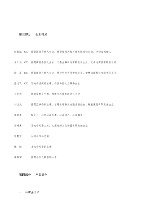 公积金相关业务手册.docx