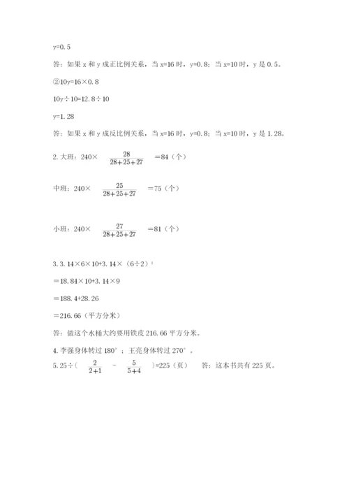 北师大版数学六年级下册期末测试卷【培优a卷】.docx