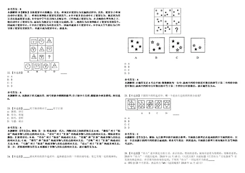 2022年09月住房和城乡建设部机关服务中心第二批公开招聘社会人员3人模拟题玖3套含答案详解