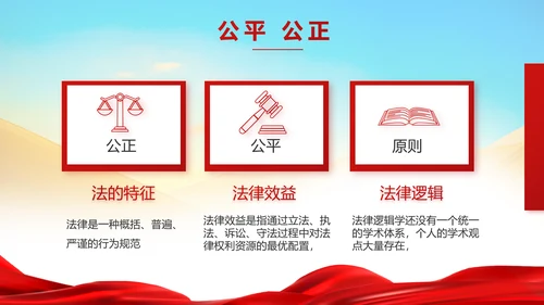 大气法律法制讲座工作总结汇报PPT