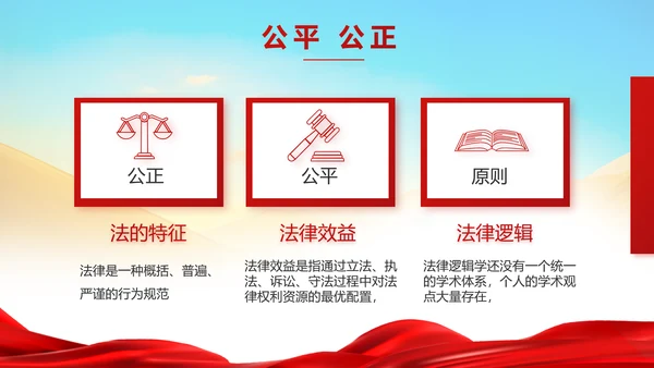 大气法律法制讲座工作总结汇报PPT