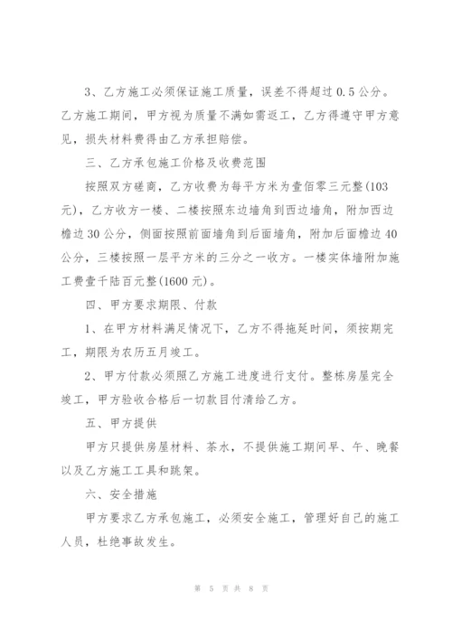 简单建筑承包合同模板3篇.docx