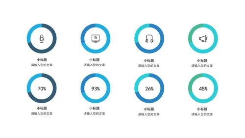 绿色简约几何商务关系图模板