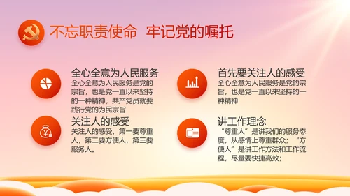 欢庆喜迎国庆节主题班会动态PPT模板