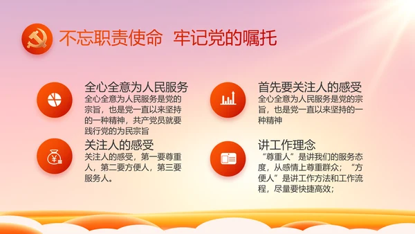 欢庆喜迎国庆节主题班会动态PPT模板