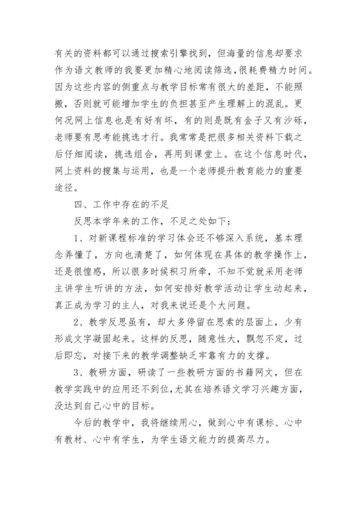 高二语文教学总结.docx