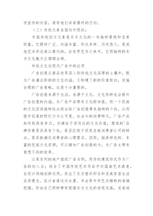 包装设计类论文开题报告.docx