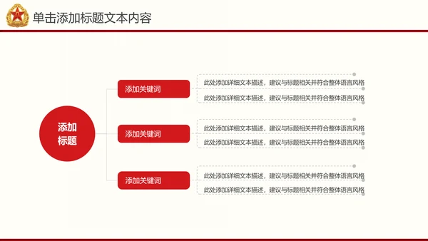 震撼片头党政建设八一国防部队PPT模板