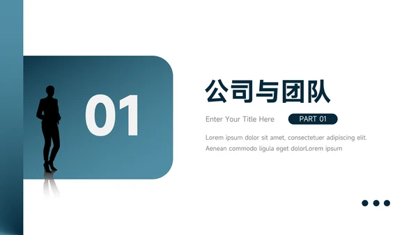 蓝色商务高端大气商业计划书PPT模板