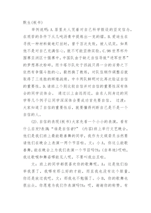 高中班级主题活动方案.docx