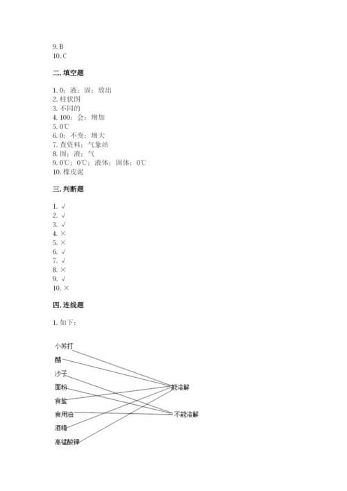 教科版三年级上册科学期末测试卷及答案解析.docx