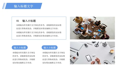 梦想远行踏遍未来商务工作汇报PPT模板