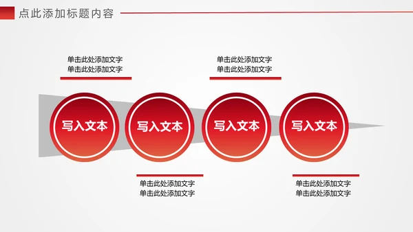 大爱无疆关爱儿童爱心公益通用PPT模版
