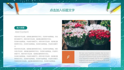 教师说课教学课件通用PPT模板