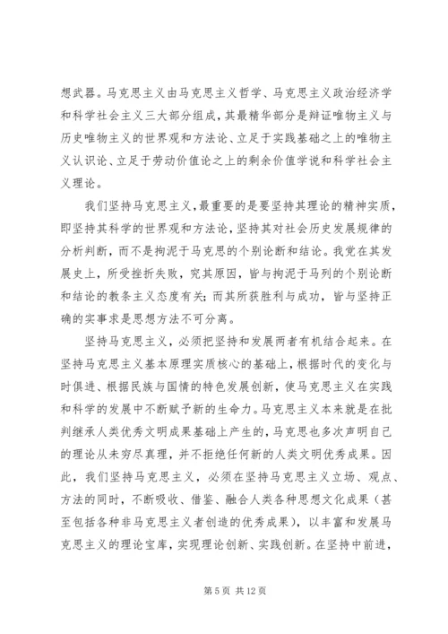 社会主义核心价值观心得体会三篇.docx