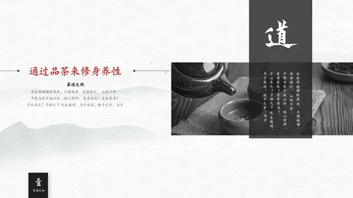 简约中国风茶文化茶道茶艺培训ppt模板中国传统文化
