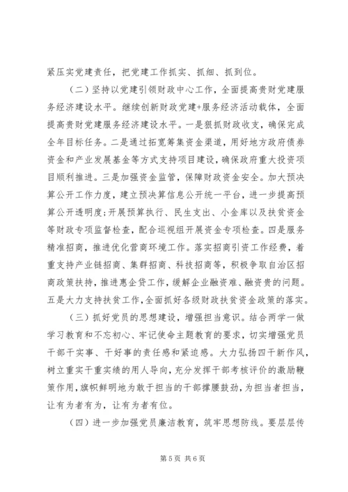 加强政治建设研讨材料两篇.docx
