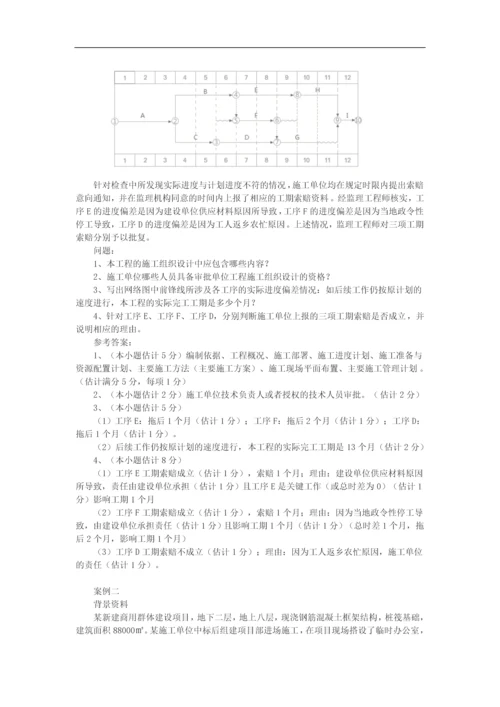 2017年二级建造师《建筑工程》真题及答案.docx