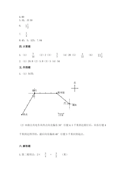人教版六年级上册数学期中考试试卷（考点梳理）word版.docx
