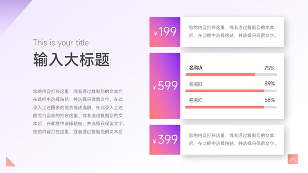 粉紫渐变创意企业介绍手册PPT模板