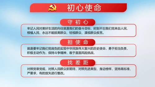 国旗爱国主义教育党建党政动态PPT