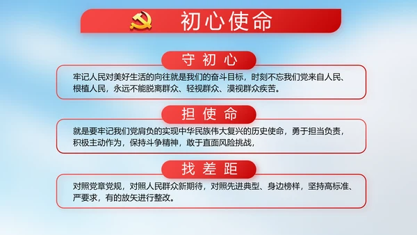 国旗爱国主义教育党建党政动态PPT