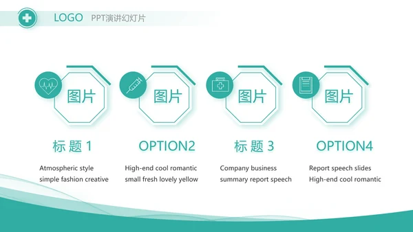 蓝色医疗医药代表工作汇报PPT