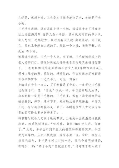 初二下册语文期末试卷及答案人教版.docx