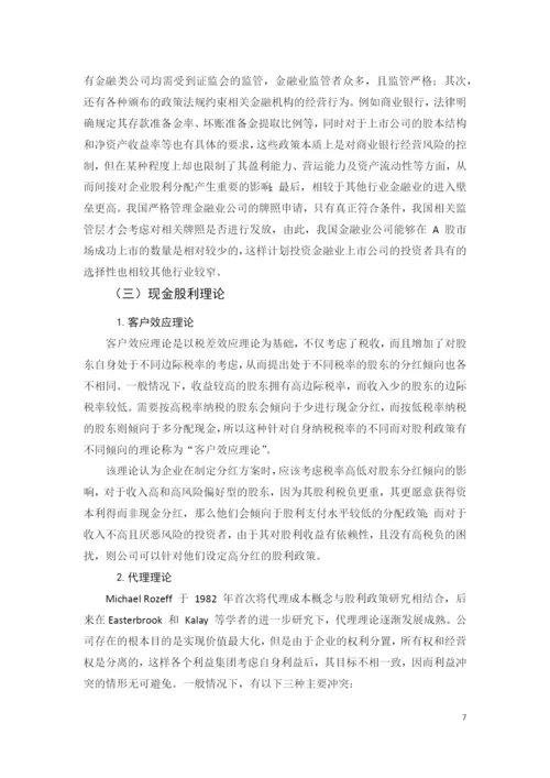 张瑜          论文初稿.docx