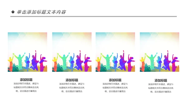 音乐节歌唱比赛演唱会唱歌比赛PPT模板
