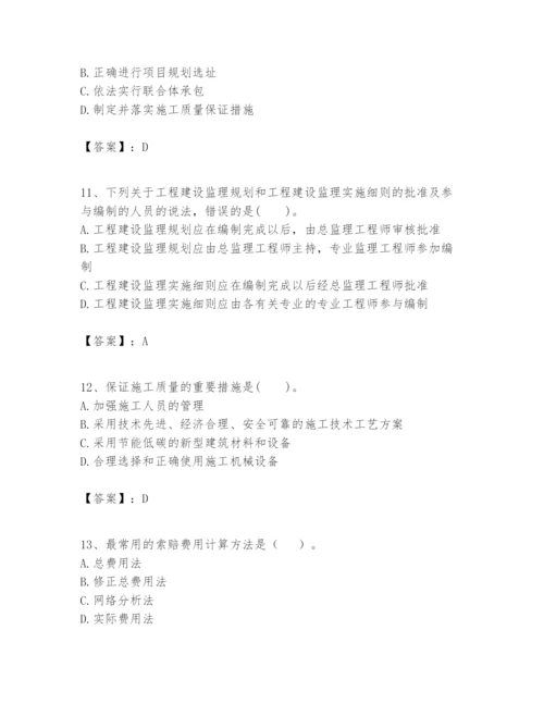 2024年一级建造师之一建建设工程项目管理题库精品【a卷】.docx