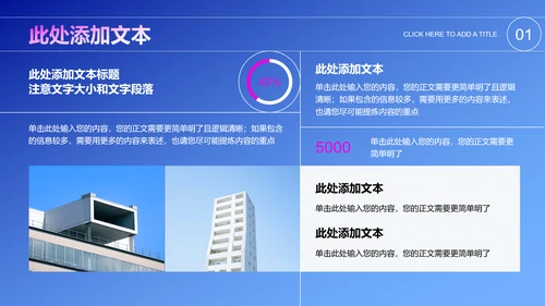 蓝色商务风格通用PPT演示模板