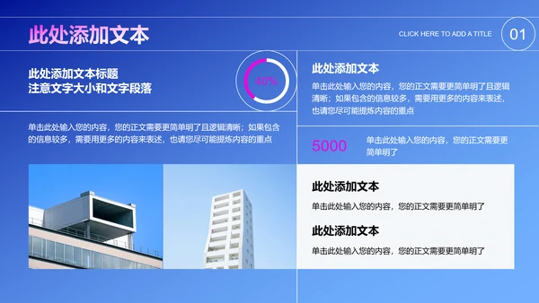 蓝色商务风格通用PPT演示模板