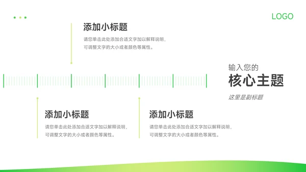 绿色渐变活动复盘分析PPT模板