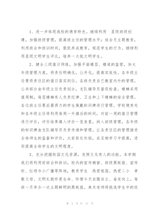 聋校思想品德教育工作计划.docx