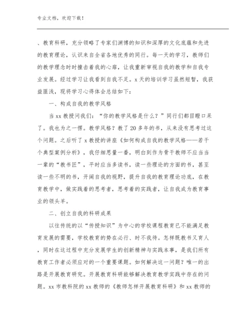 2024年高中教师师德师风的心得体会优选范文25篇.docx