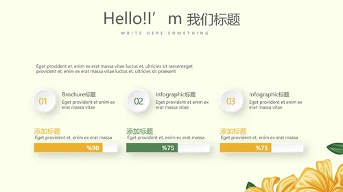 遇见最美教师赞美老师感恩教师节动态PPT模板