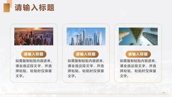 金色奢华简约几何企业文化宣传PPT模板