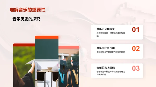 音乐探索历程