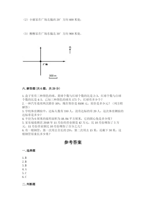 六年级数学上册期末考试卷1套.docx