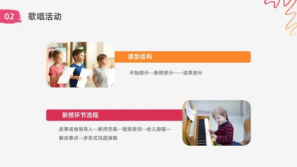 红色水彩简约实拍幼儿园艺术领域教研培训PPT课件幼儿园教师培训