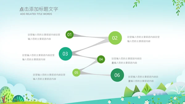 小清新插画幼儿园小学家长会ppt模版