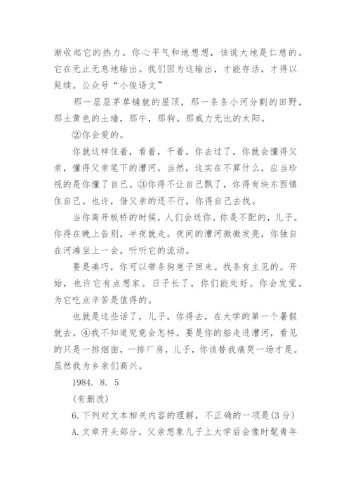 全国（2023年）高考新课标Ⅰ卷语文真题答案.docx