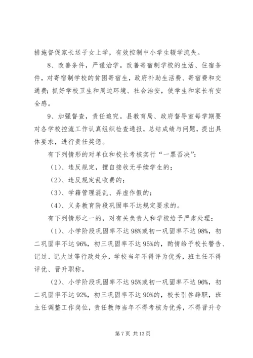 石井初中劝返辍学工作汇报材料_1.docx