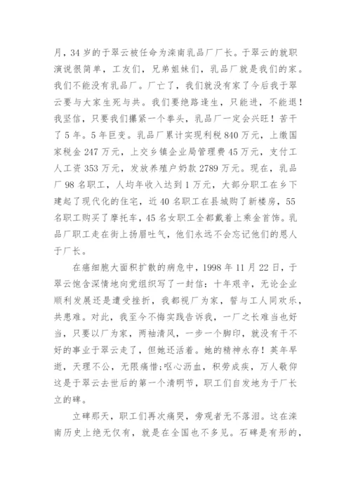 经济师论文.docx