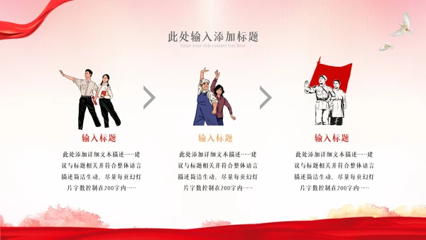 2023年最美劳动者五一劳动节弘扬劳模精神PPT