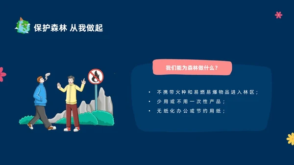 蓝色绿色卡通树木中小学世界森林日主题班会PPT